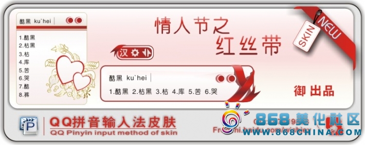 皮肤预览