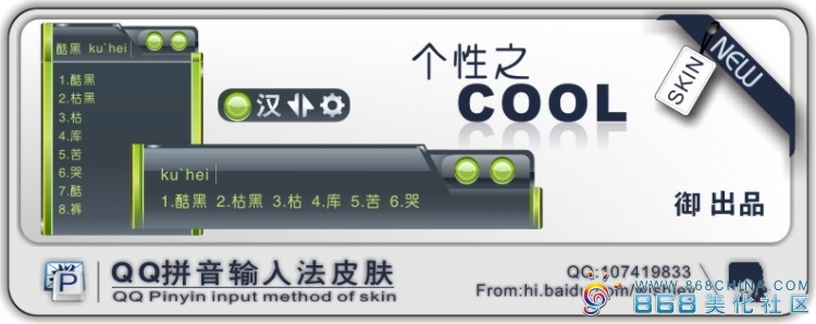 皮肤预览