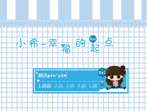 皮肤预览