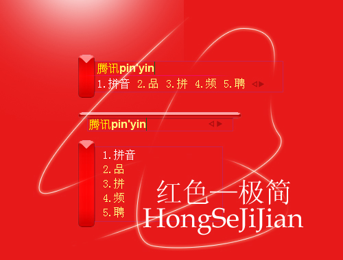 皮肤预览