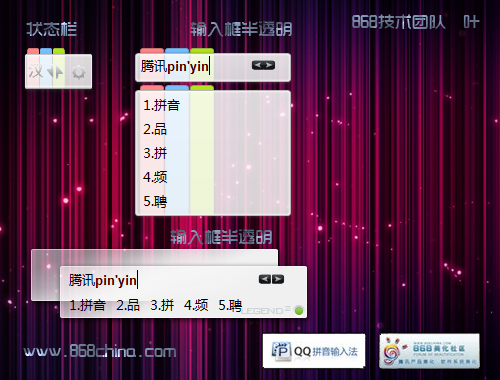 皮肤预览