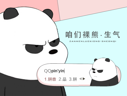 皮肤预览