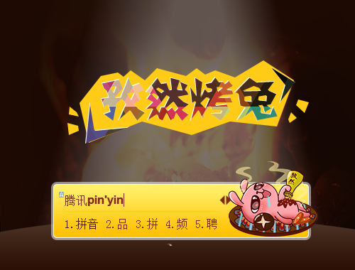 皮肤预览