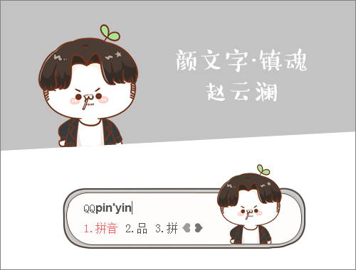 皮肤预览