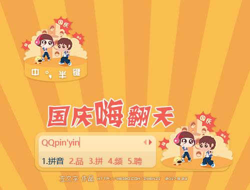 皮肤预览