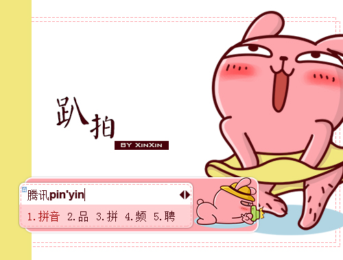 皮肤预览