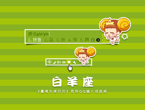 皮肤预览