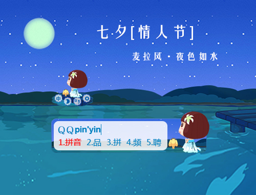 皮肤预览