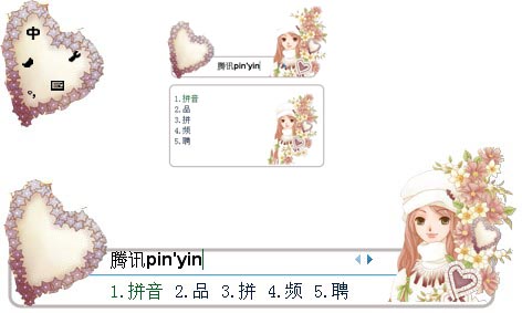 皮肤预览