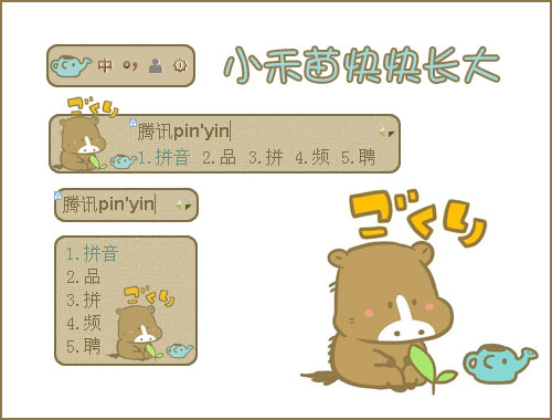 皮肤预览