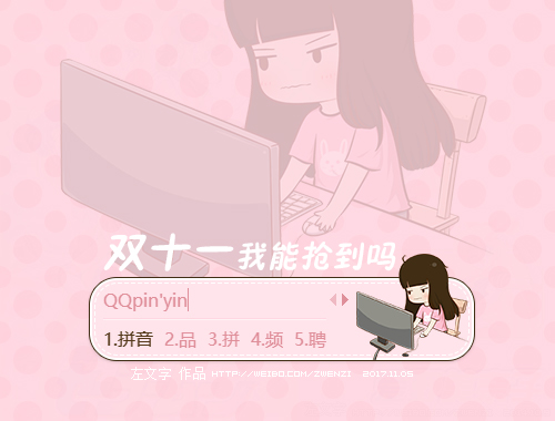 皮肤预览