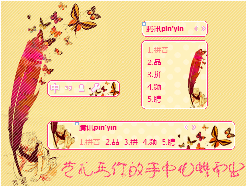 皮肤预览