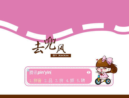 皮肤预览