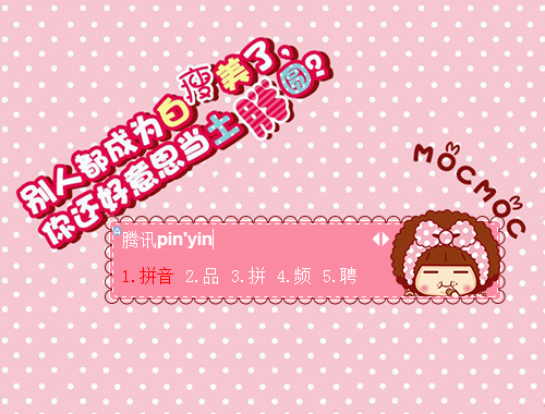 皮肤预览