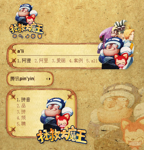 皮肤预览