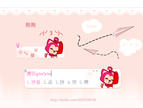 皮肤预览