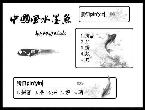 皮肤预览