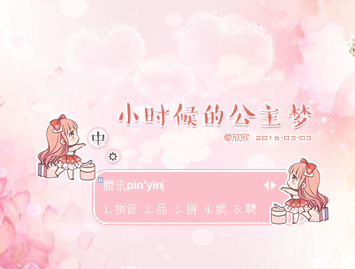 皮肤预览