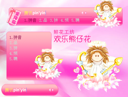 皮肤预览