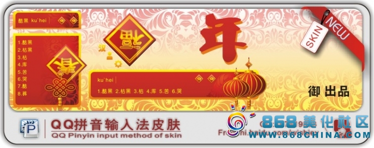 皮肤预览