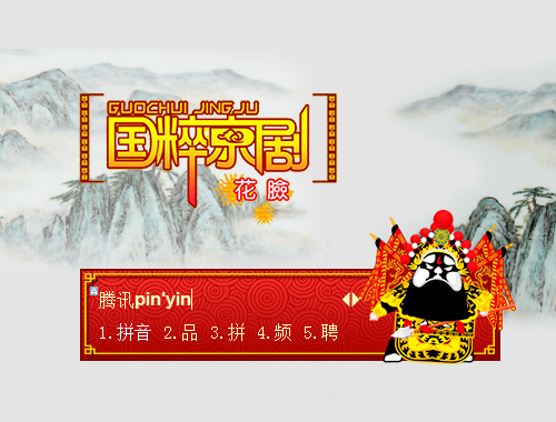 皮肤预览