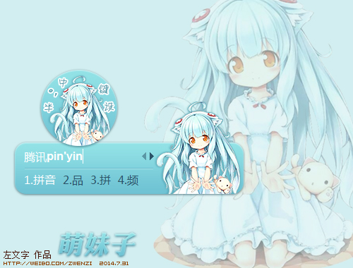 皮肤预览
