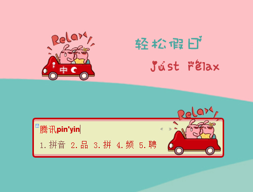 皮肤预览