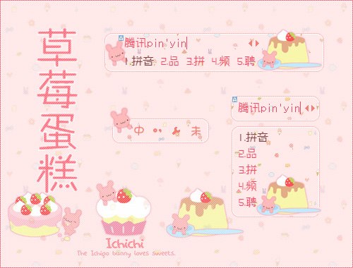 皮肤预览