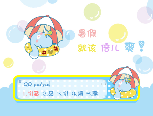皮肤预览