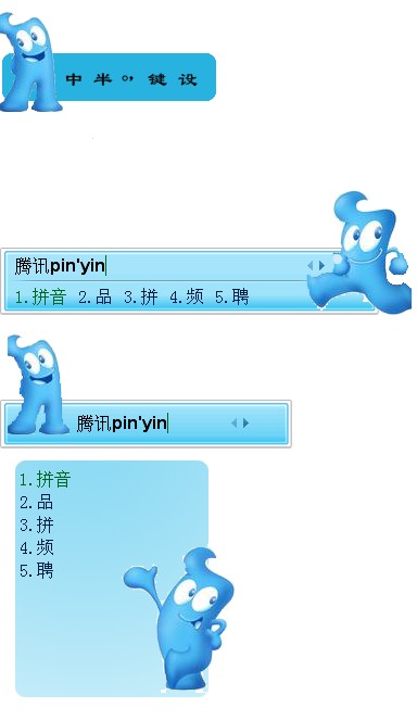皮肤预览