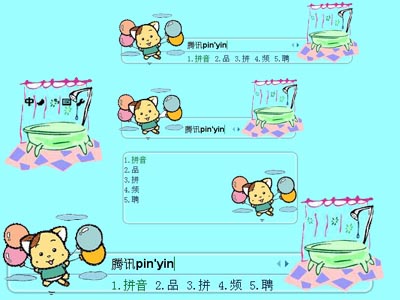 皮肤预览