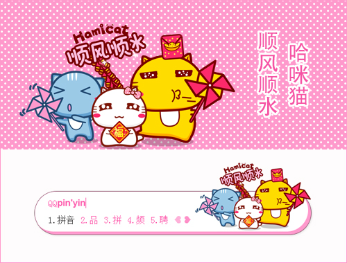 皮肤预览