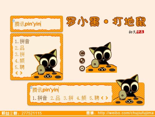 皮肤预览