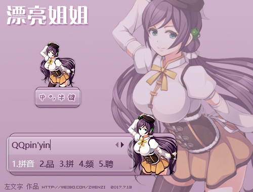 皮肤预览