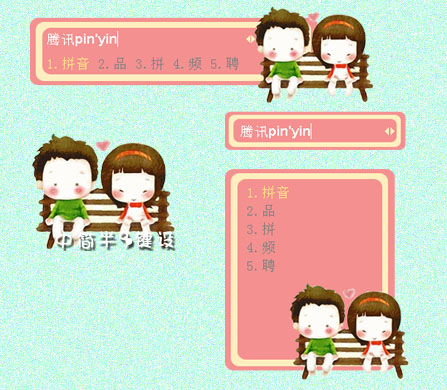 皮肤预览