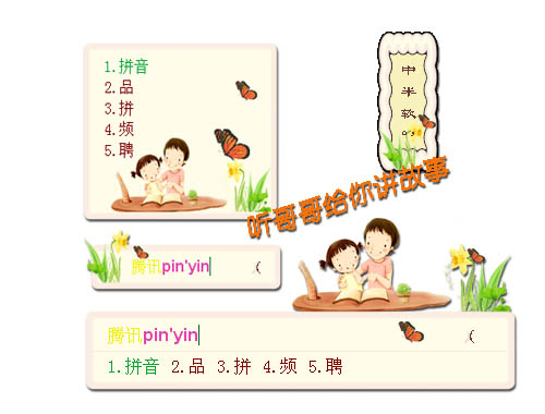 皮肤预览