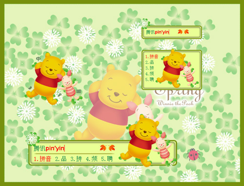皮肤预览