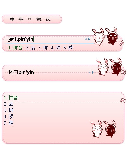 皮肤预览