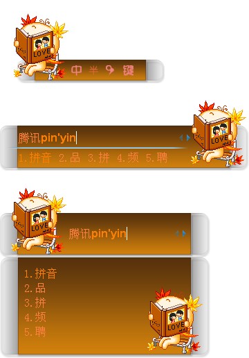 皮肤预览