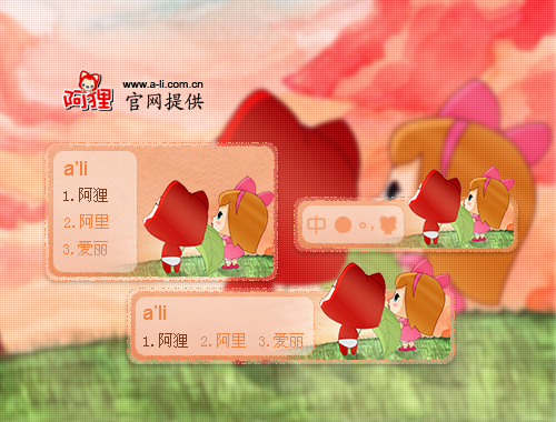 皮肤预览