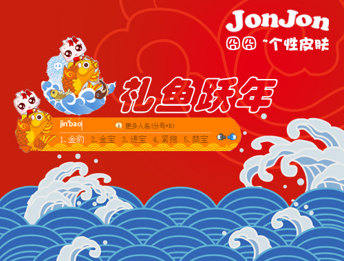 皮肤预览