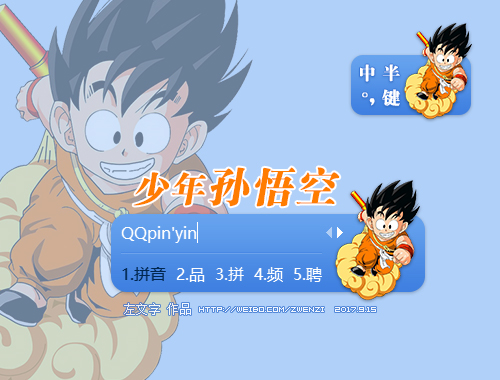 皮肤预览