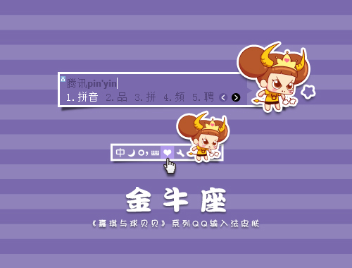 皮肤预览