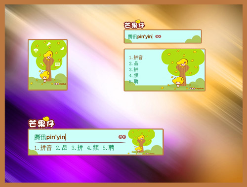 皮肤预览