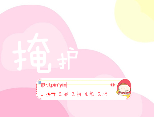 皮肤预览