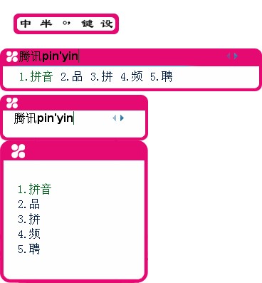 皮肤预览