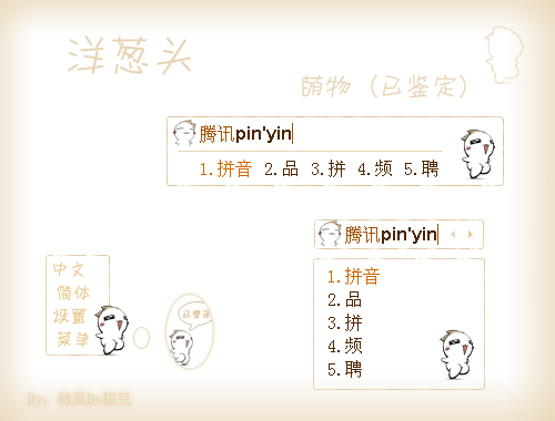 皮肤预览