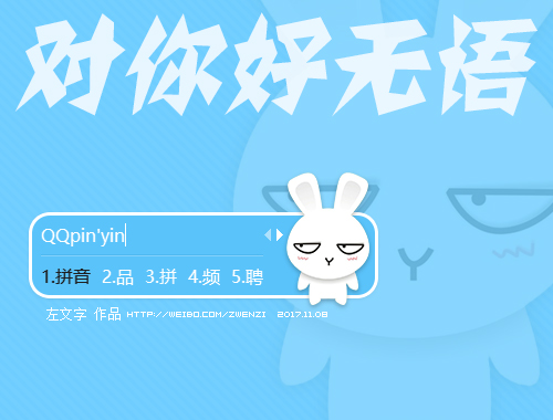 皮肤预览