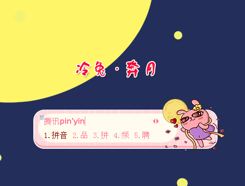 皮肤预览
