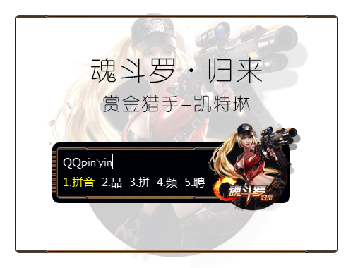 皮肤预览